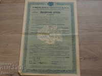 Παλαιό έγγραφο Ασφαλιστήριο 1940 Σ 11