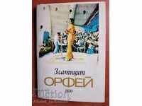 Set of cards "Golden Orpheus" 1970