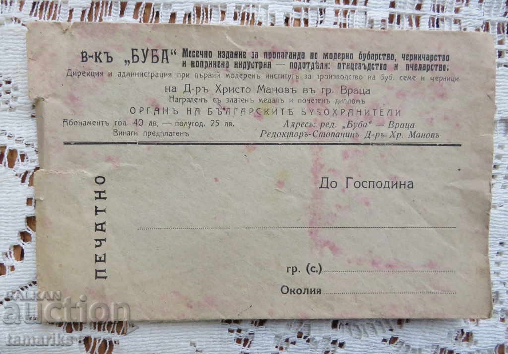 Delivery of MODERN MONASTERY - DR HRISTO MANOV-PRACTICAL R-STVO