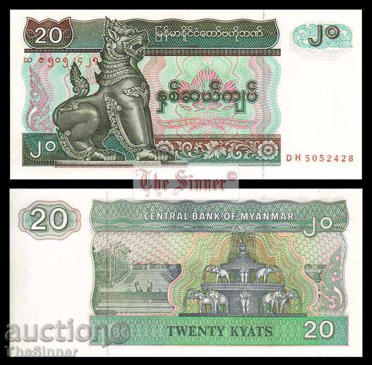 БИРМА МИАНМАР 20 MYANMAR, 20 Kyats, P72, 1994 UNC