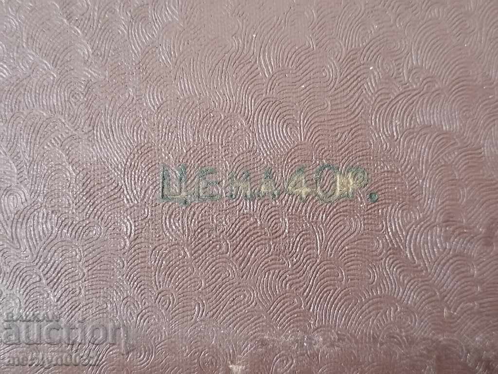 Set of compasses for drawing compasses USSR - 5 Set of compasses for drawing compasses USSR - 5