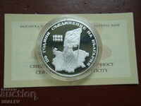 1000 BGN 1995 "110 years of the Union" - Proof