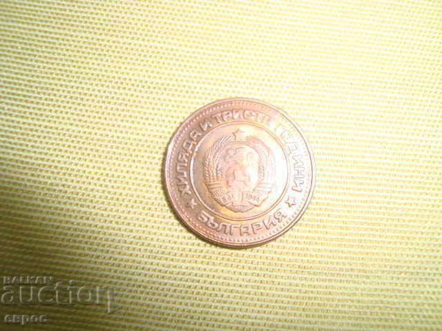 2 st.-1981-Rarity si este un adevarat timbru. cu preț € 20.00 | 39.12 BGN