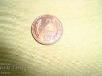 2 στ.-1981-Σπάνιο και είναι πραγματικό γραμματόσημο.