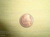 1 cent.-1970-Raritate și în calitate demnă de colecție.