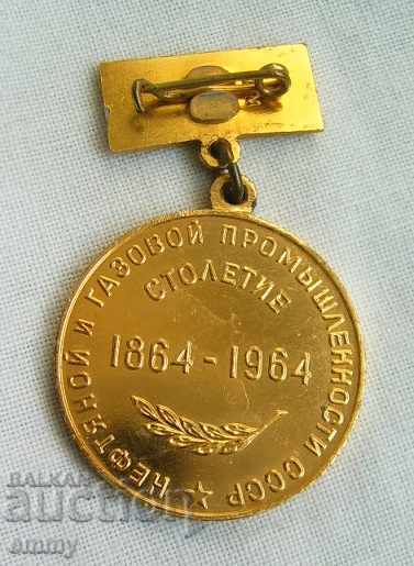 Medal badge 100 years of oil and gas industry, USSR with price 5.00 BGN | € 2.56 Medal badge 100 years of oil and gas industry, USSR with price 5.00 BGN | € 2.56
