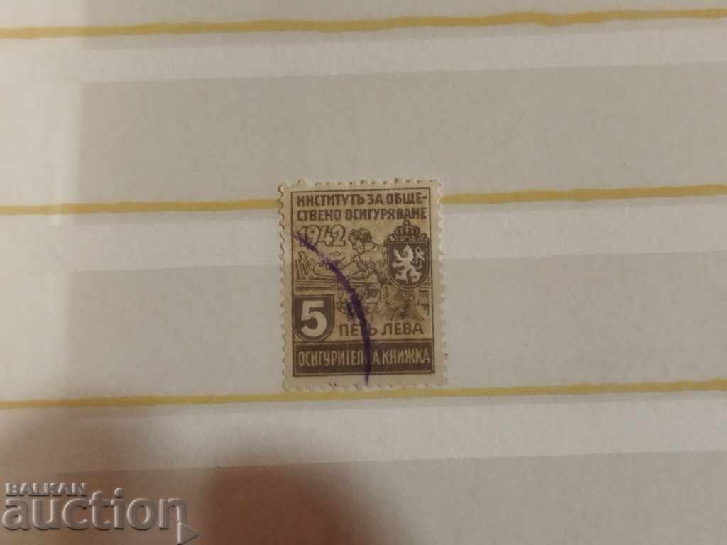 marca comercială "Institutul de asigurări sociale" BGN 5 din 1942. cu preț 1.00 BGN | € 0.51