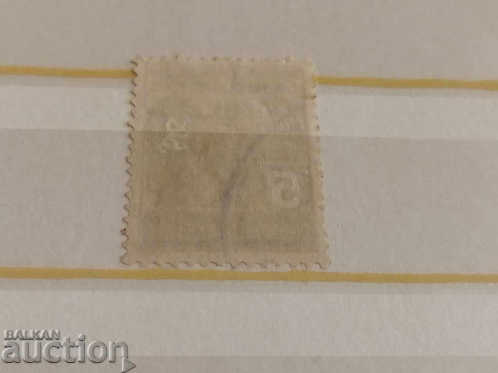 Licitație marca comercială "Institutul de asigurări sociale" BGN 5 din 1942.