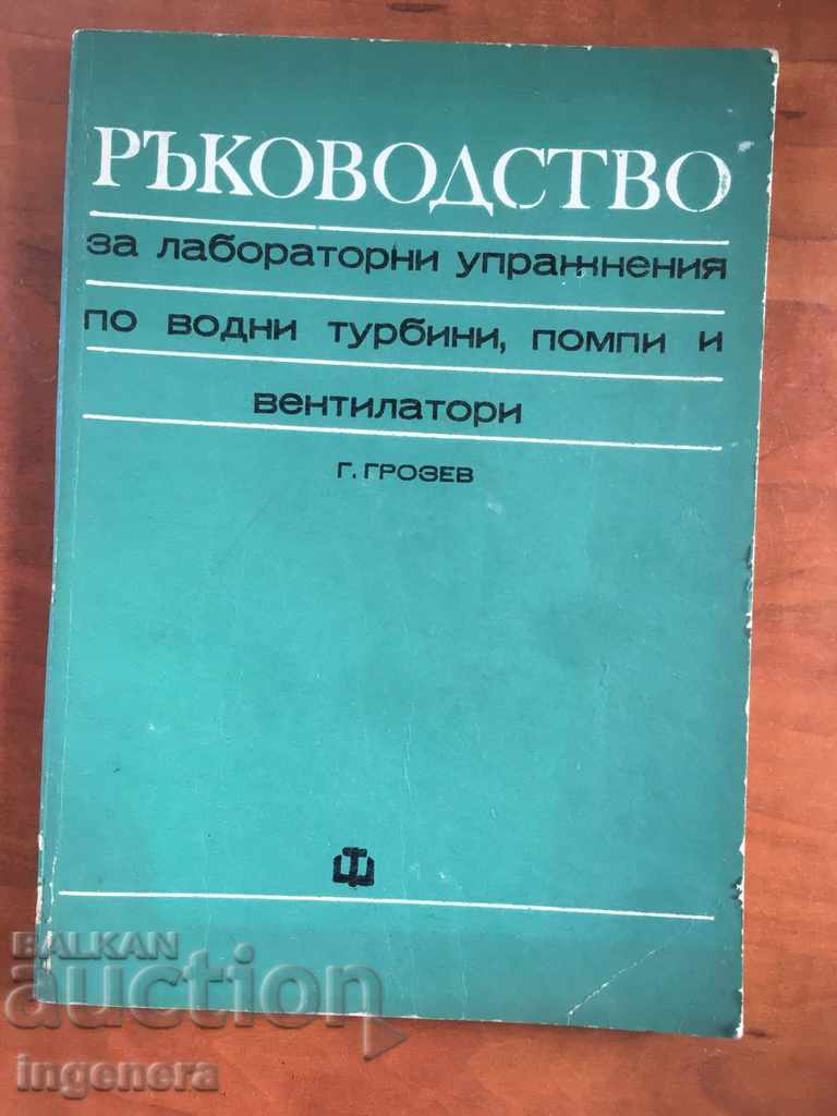 BOOK-WATER TURBINES PUMPS AND FANS - GROZEV-1973