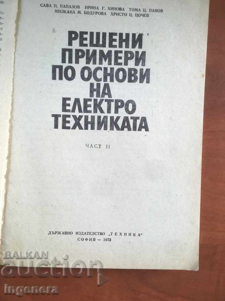 Auction BOOK-ELECTRICAL ENGINEERING-1973-C. PAPAZOV AND OTHERS Auction BOOK-ELECTRICAL ENGINEERING-1973-C. PAPAZOV AND OTHERS
