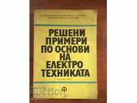 BOOK-ELECTRICAL ENGINEERING-1973-C. PAPAZOV AND OTHERS