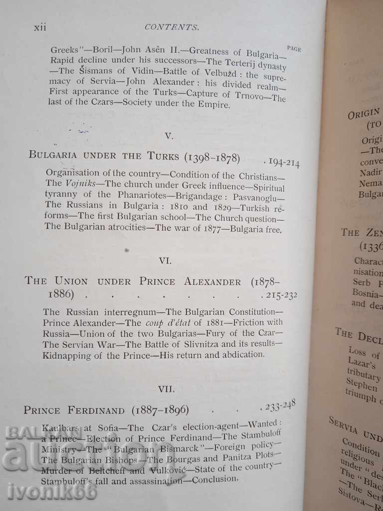 Auction Bulgaria and the Balkan countries Unique book Auction Bulgaria and the Balkan countries Unique book