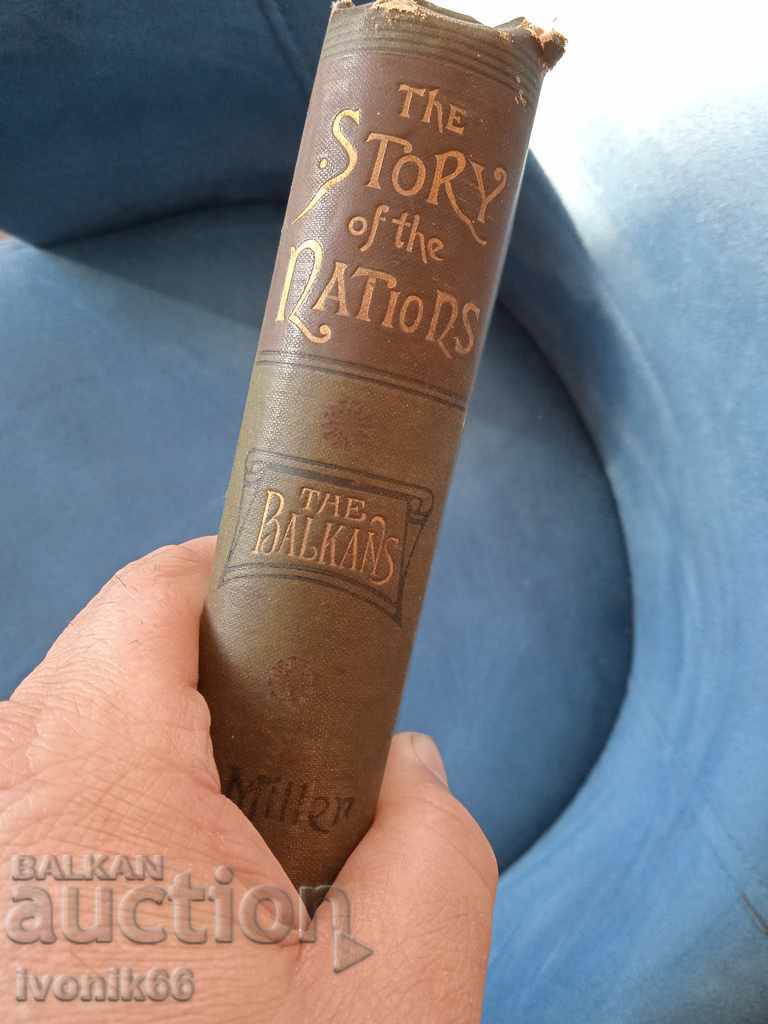 Bulgaria and the Balkan countries Unique book - 7 Bulgaria and the Balkan countries Unique book - 7