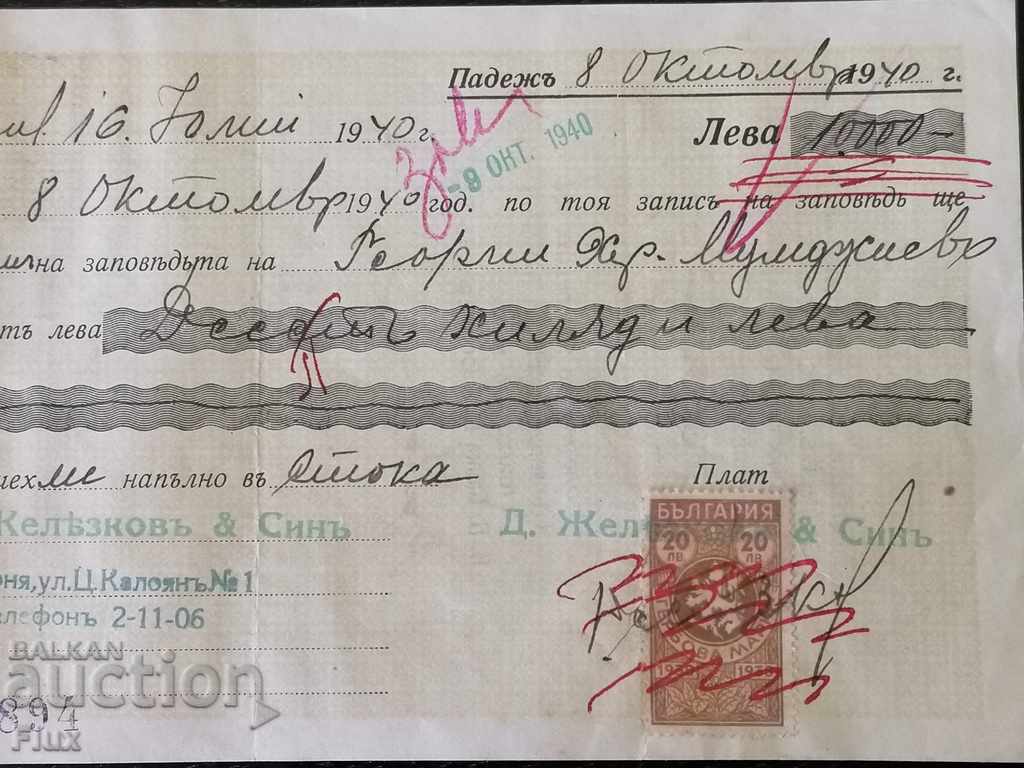Auction Promissory note stamp for BGN 10,000 1940 Auction Promissory note stamp for BGN 10,000 1940