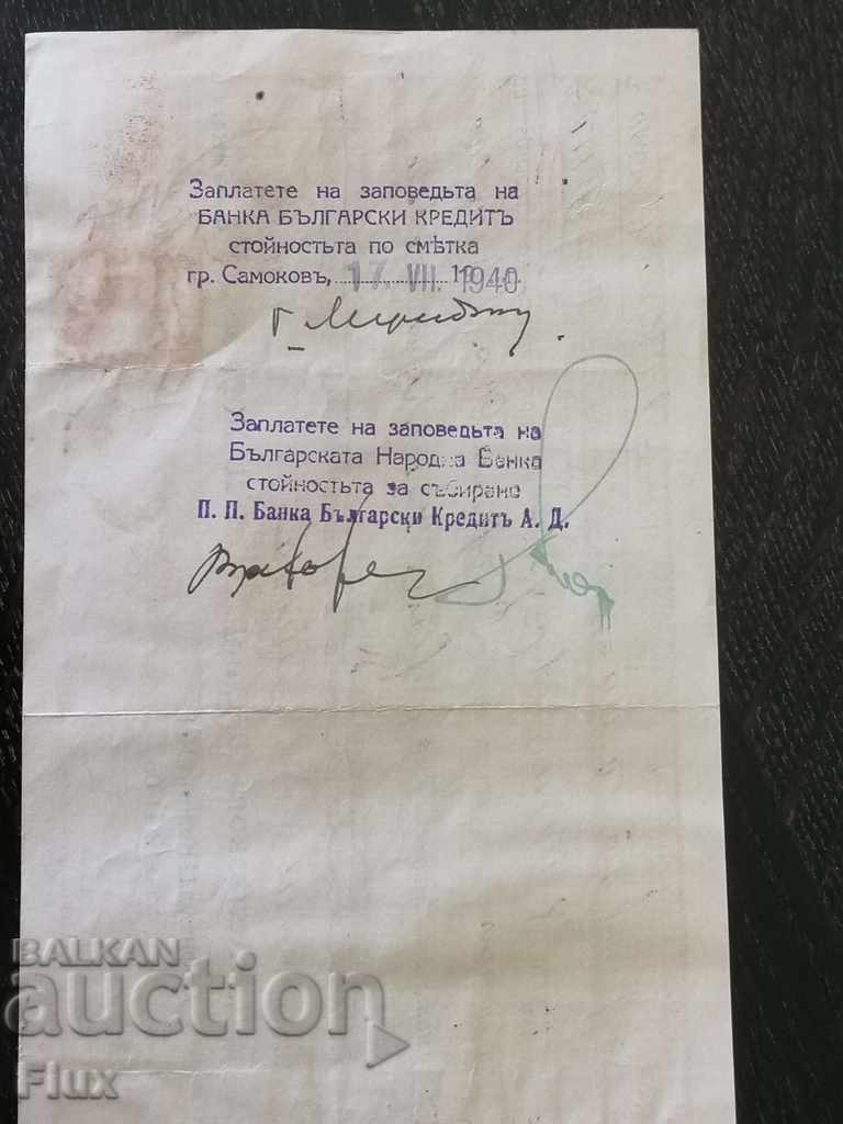 Delivery of Promissory note stamp for BGN 10,000 1940 Delivery of Promissory note stamp for BGN 10,000 1940