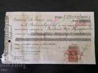 Promissory note stamp for BGN 10,000 1940