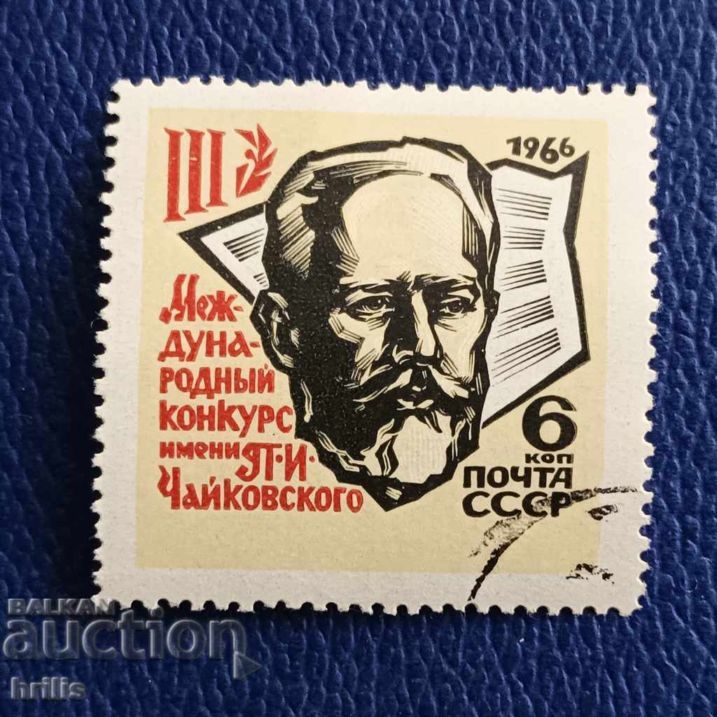 USSR 1966 - 3RD INTERNATIONAL Tchaikovsky Competition