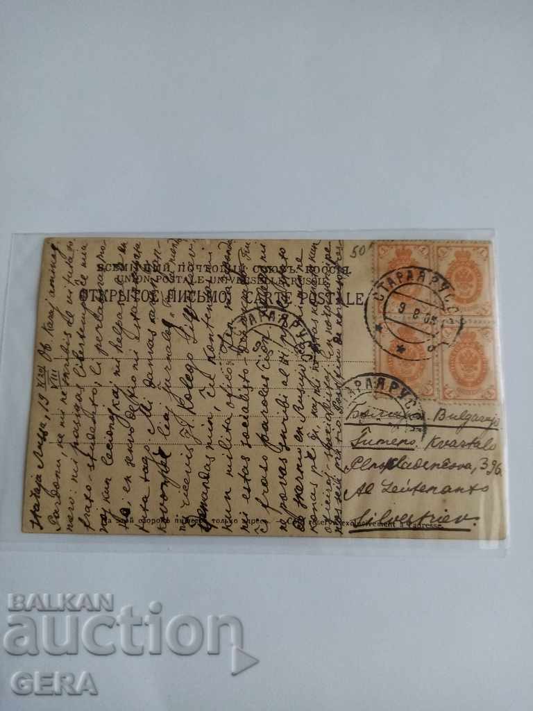 A card with price 20.00 BGN | € 10.23 A card with price 20.00 BGN | € 10.23