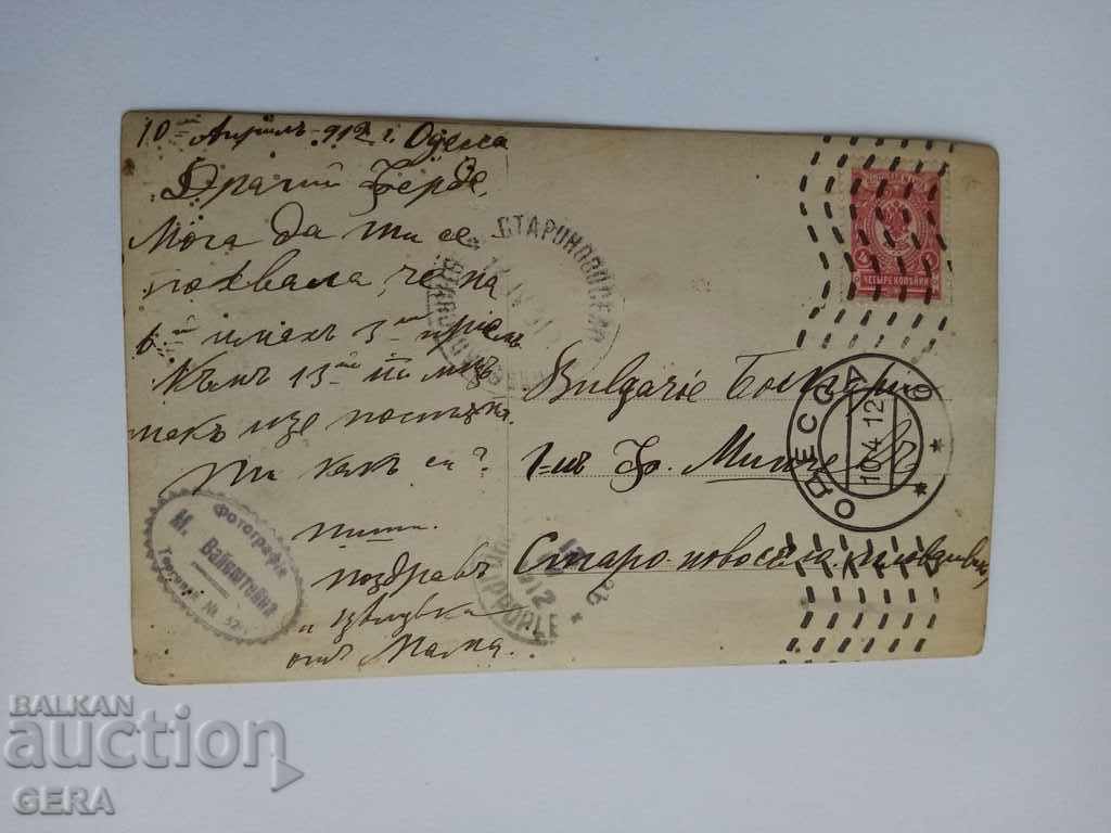 A card with price 20.00 BGN | € 10.23 A card with price 20.00 BGN | € 10.23