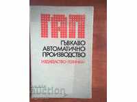 BOOK-FLEXIBLE AUTOMATIC PRODUCTION-1984