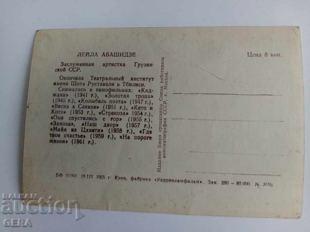 A card with price 5.00 BGN | € 2.56