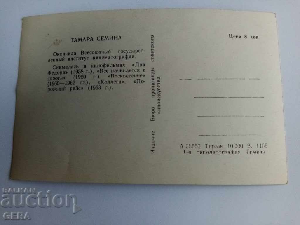 A card with price 5.00 BGN | € 2.56 A card with price 5.00 BGN | € 2.56