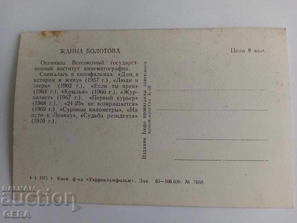 A card with price 5.00 BGN | € 2.56 A card with price 5.00 BGN | € 2.56