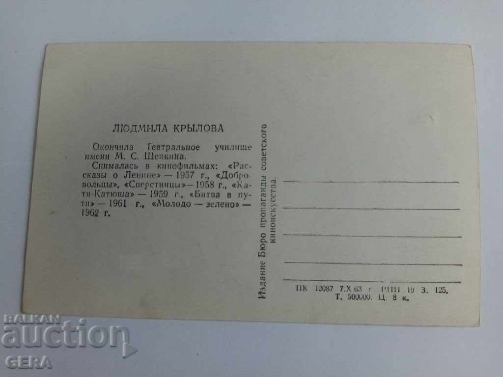 A card with price 5.00 BGN | € 2.56 A card with price 5.00 BGN | € 2.56