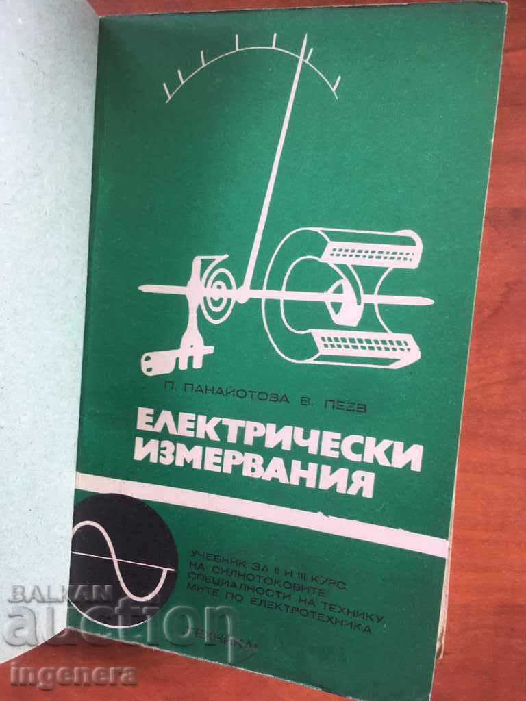 BOOK-ELECTRICAL MEASUREMENTS-1975