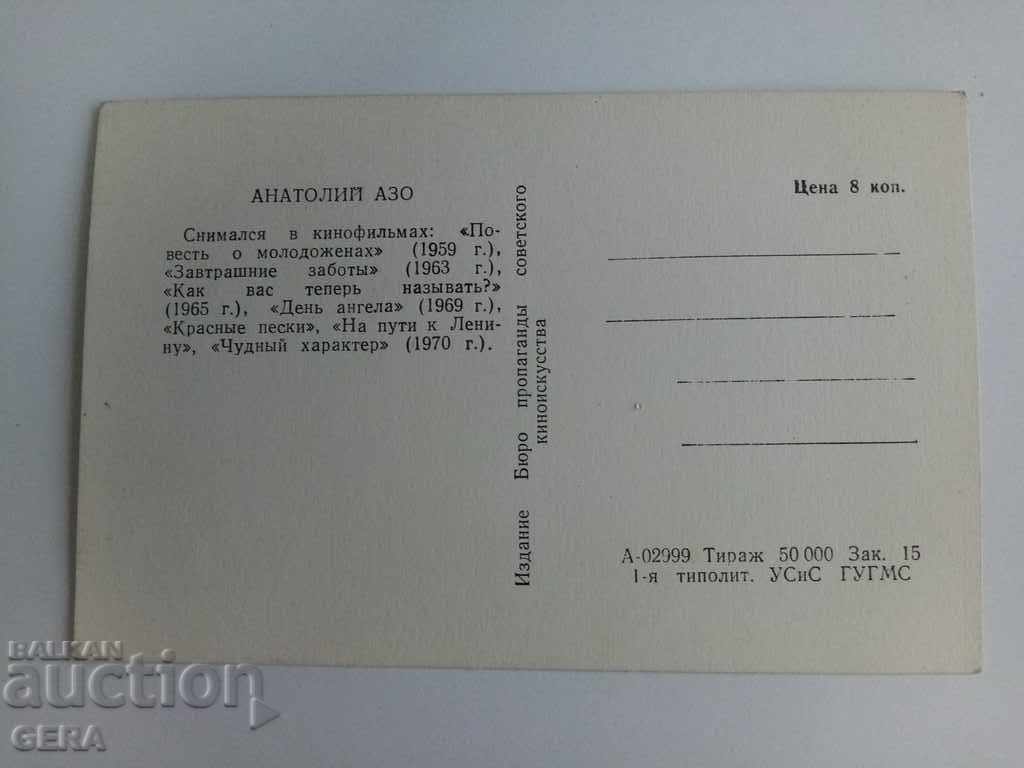 A card with price 5.00 BGN | € 2.56 A card with price 5.00 BGN | € 2.56