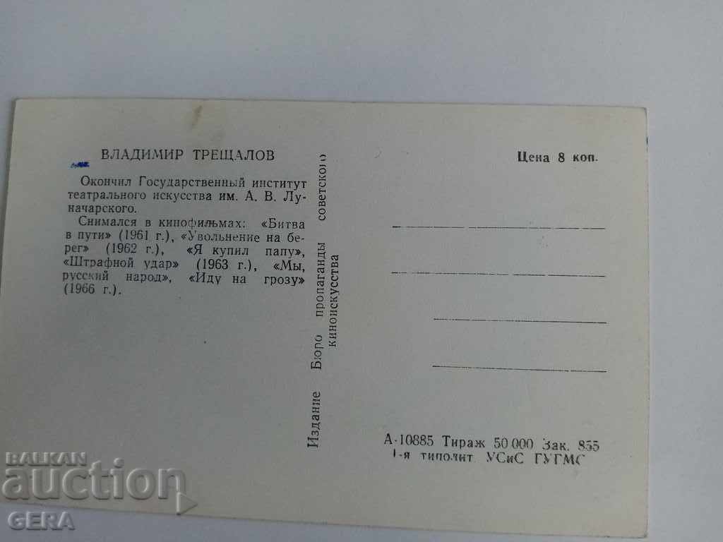 A card with price 5.00 BGN | € 2.56 A card with price 5.00 BGN | € 2.56