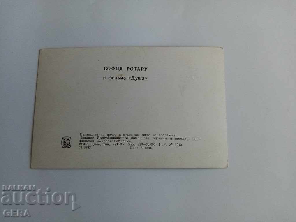 A card with price 5.00 BGN | € 2.56 A card with price 5.00 BGN | € 2.56