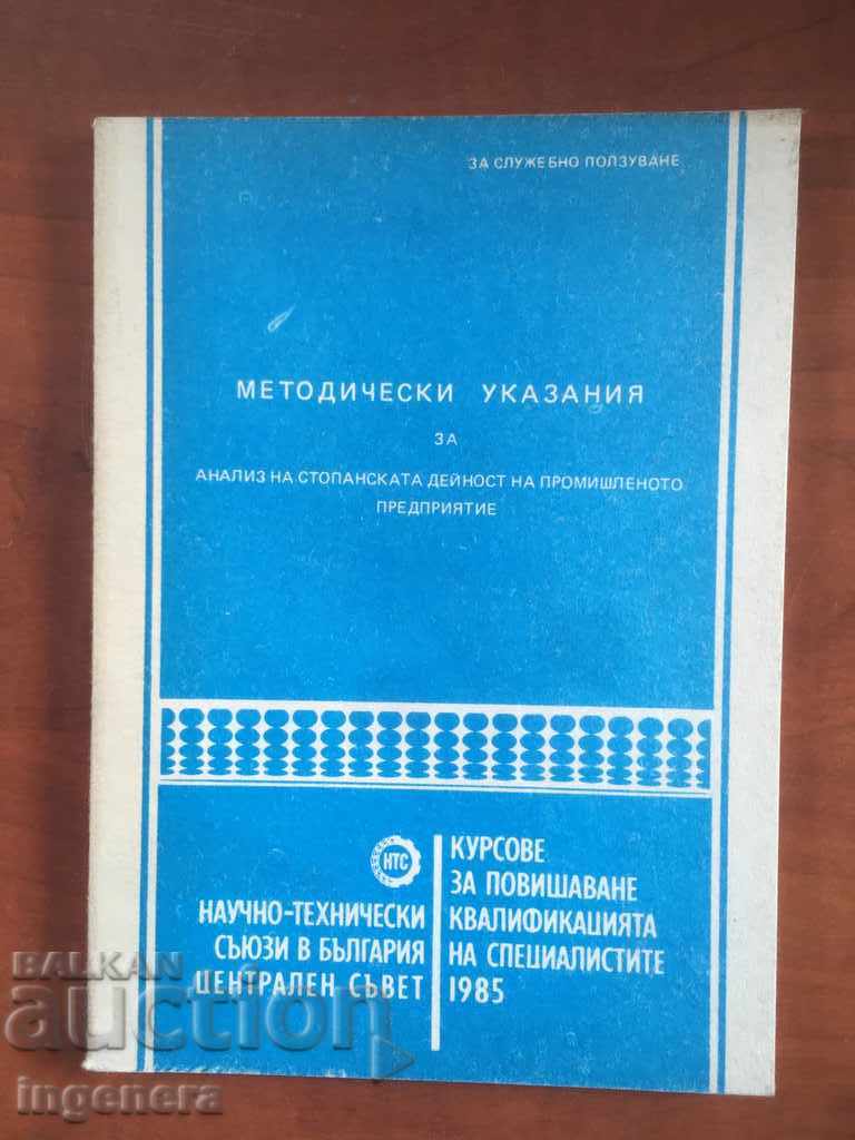 BOOK-METHODOLOGY FOR ANALYSIS-1985