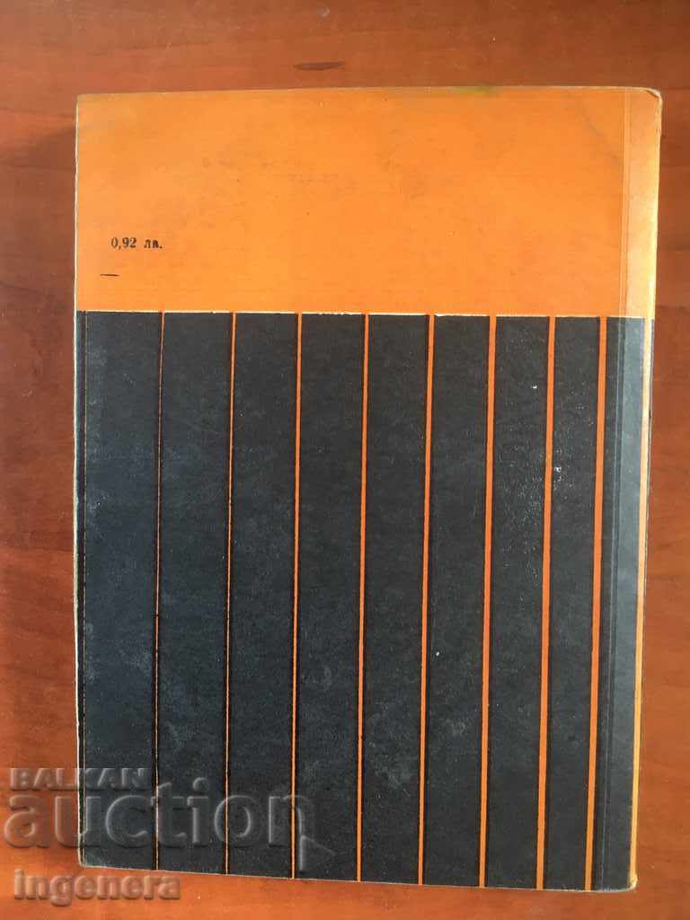 Auction BOOK-H.MELUZIN-QUESTIONS AND ANSWERS ON ELECTRICAL ENGINEERING-1975 Auction BOOK-H.MELUZIN-QUESTIONS AND ANSWERS ON ELECTRICAL ENGINEERING-1975