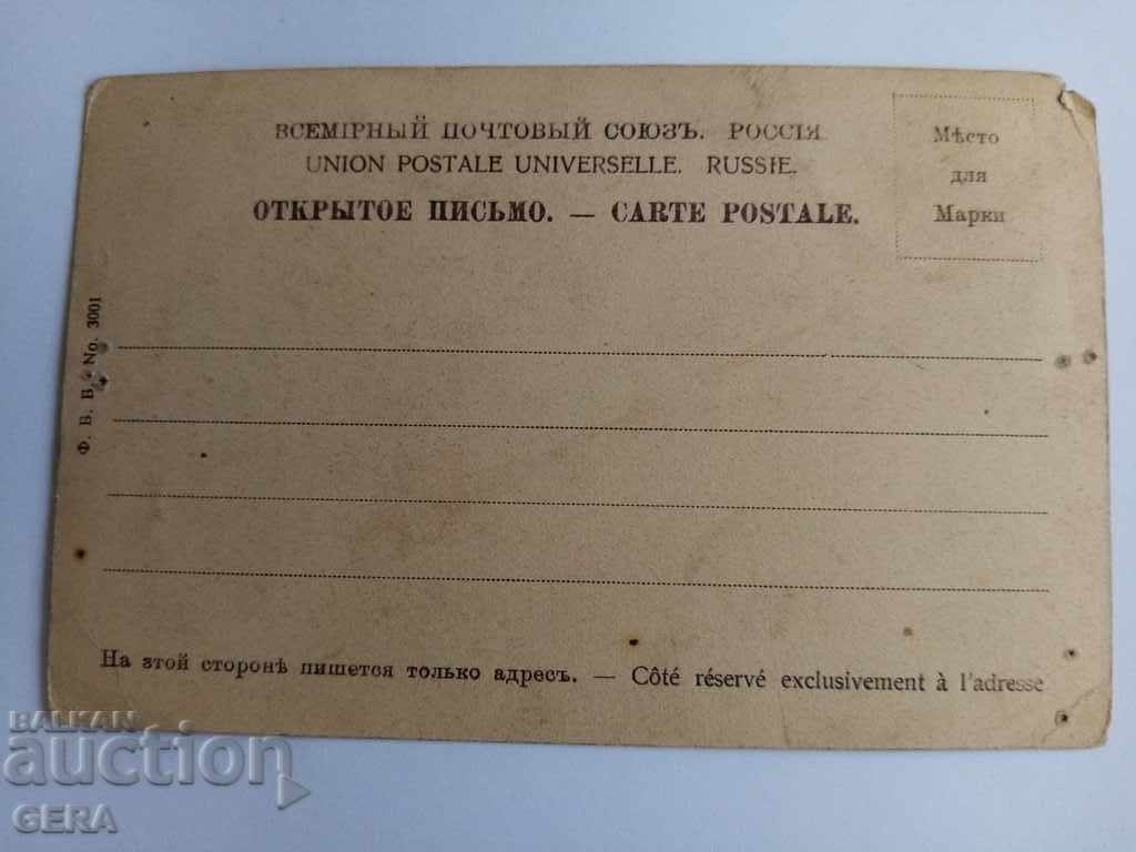 A card with price 10.00 BGN | € 5.11 A card with price 10.00 BGN | € 5.11