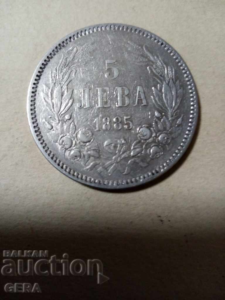 Монета 5 лева 1885 год