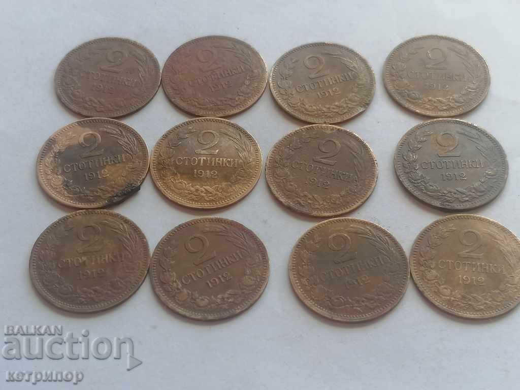 2 stotinki 1912 Bulgaria lot 12 coins with price 18.00 BGN | € 9.20 2 stotinki 1912 Bulgaria lot 12 coins with price 18.00 BGN | € 9.20