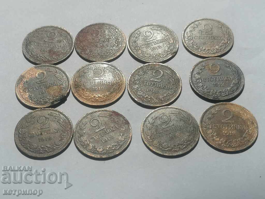 2 stotinki 1912 Βουλγαρία παρτίδα 12 νομίσματα