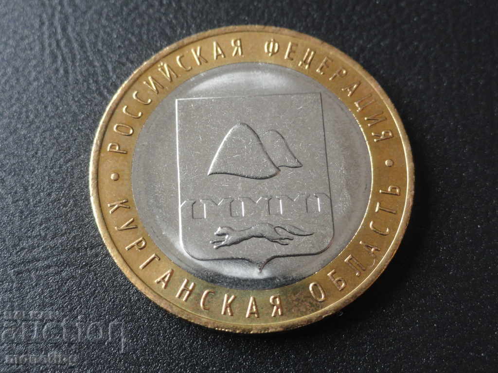 Russia 2018 - 10 rubles '' Kurgan region '' - 5 Russia 2018 - 10 rubles '' Kurgan region '' - 5