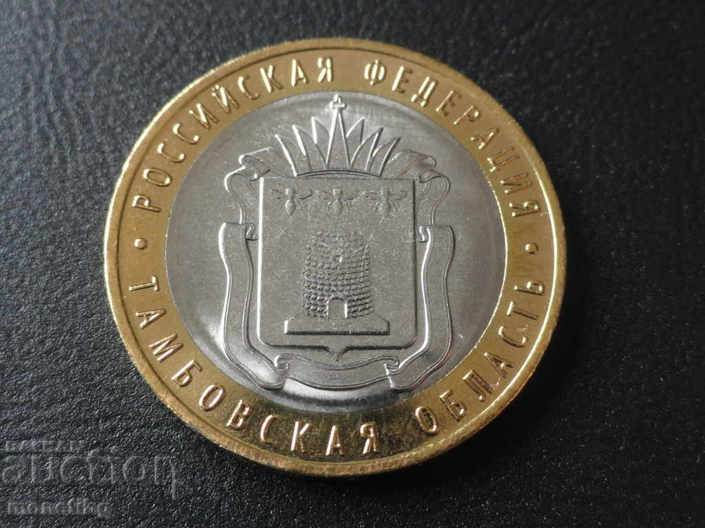 Auction Russia 2017 - 10 rubles '' Tambov region '' Auction Russia 2017 - 10 rubles '' Tambov region ''