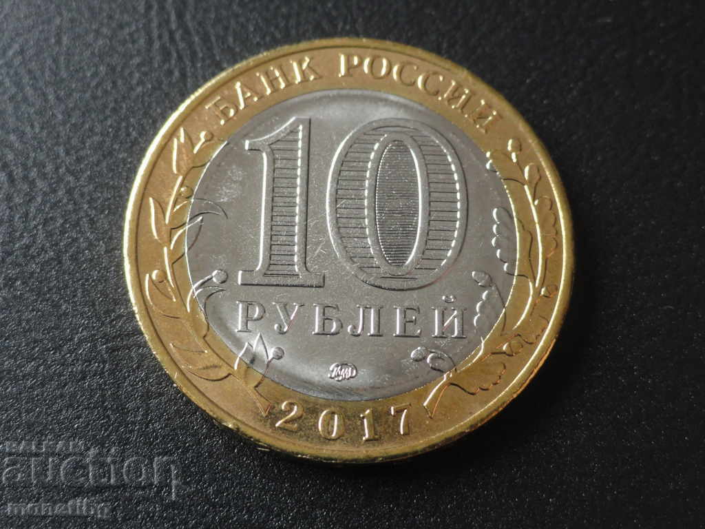 Delivery of Russia 2017 - 10 rubles '' Tambov region '' Delivery of Russia 2017 - 10 rubles '' Tambov region ''