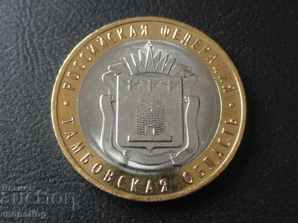 Russia 2017 - 10 rubles '' Tambov region '' - 5 Russia 2017 - 10 rubles '' Tambov region '' - 5