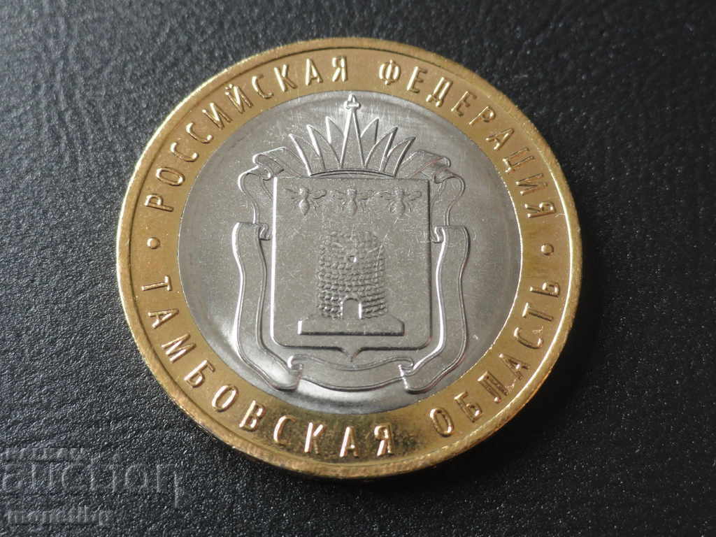 Russia 2017 - 10 rubles '' Tambov region ''