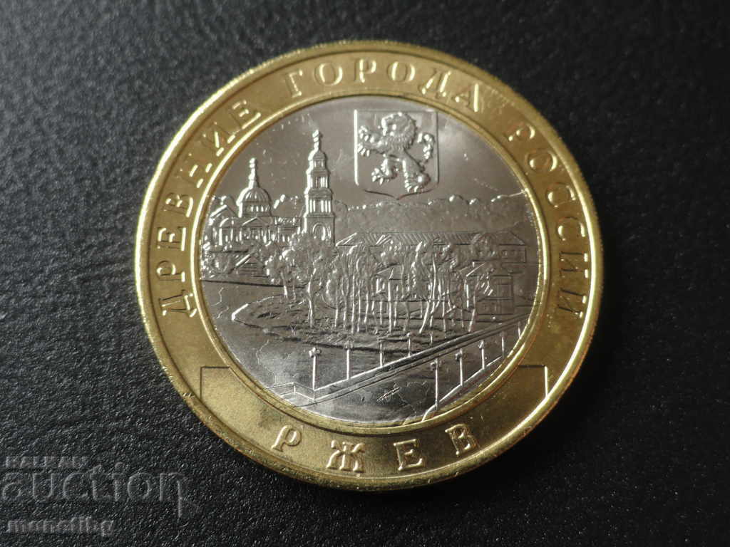 Auction Russia 2016 - 10 rubles "Rzhev" Auction Russia 2016 - 10 rubles "Rzhev"