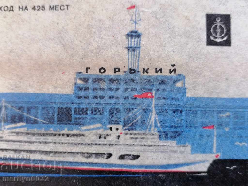 Old match RECHFLOT Great USSR - 6 Old match RECHFLOT Great USSR - 6