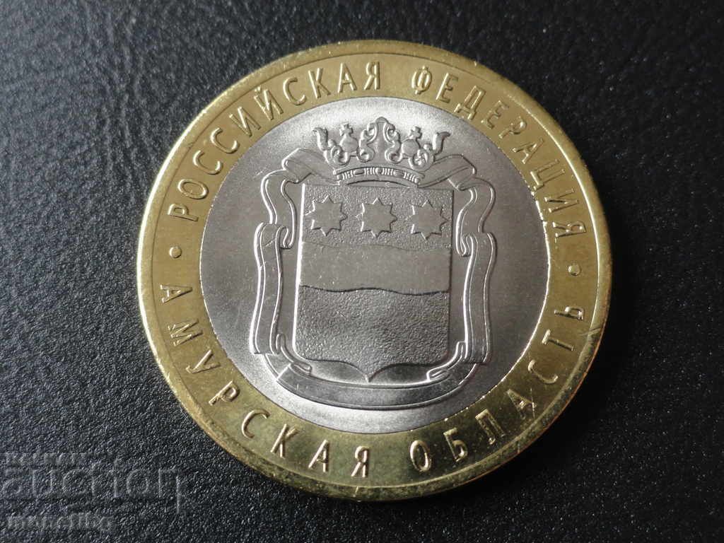 Auction  Russia 2016 - 10 rubles '' Amur region ''
