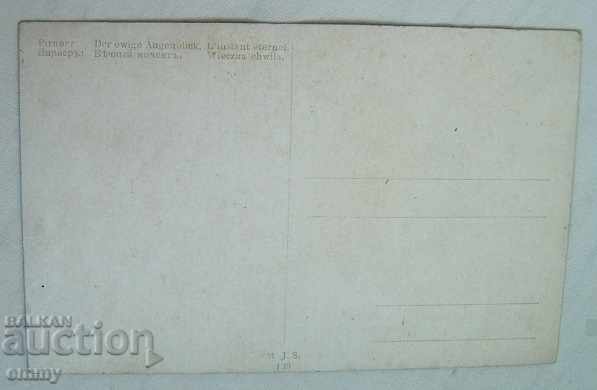 Old postcard - a couple in love, "Eternal Moment" with price 4.00 BGN | € 2.05 Old postcard - a couple in love, "Eternal Moment" with price 4.00 BGN | € 2.05