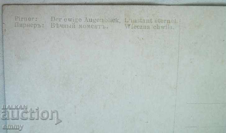 Auction Old postcard - a couple in love, "Eternal Moment" Auction Old postcard - a couple in love, "Eternal Moment"