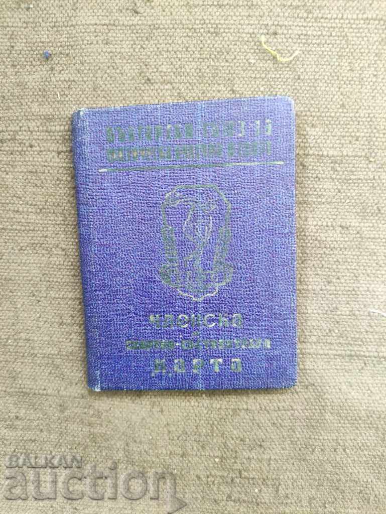 Map of Miner's gym with price 100.00 BGN | € 51.13 Map of Miner's gym with price 100.00 BGN | € 51.13