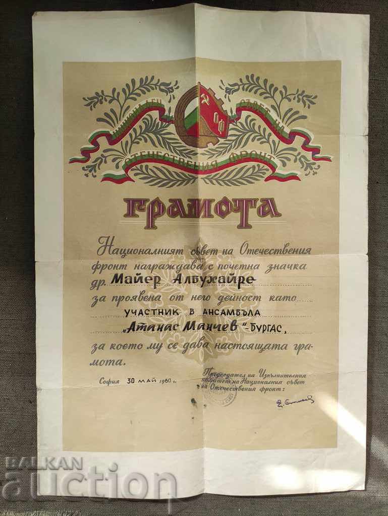 Diploma Mayer Abuhare OF Atanas Minchev Burgas